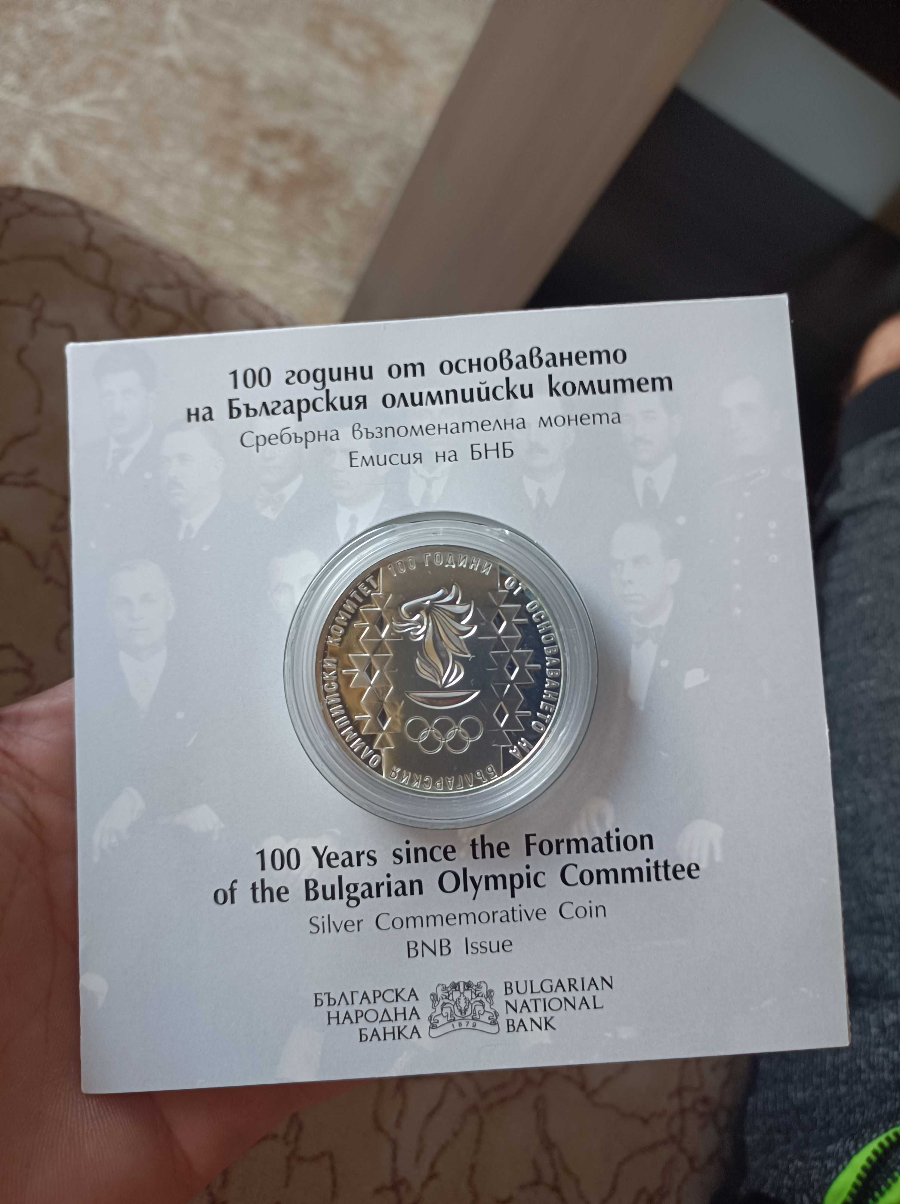 100г. от основаването на БОК