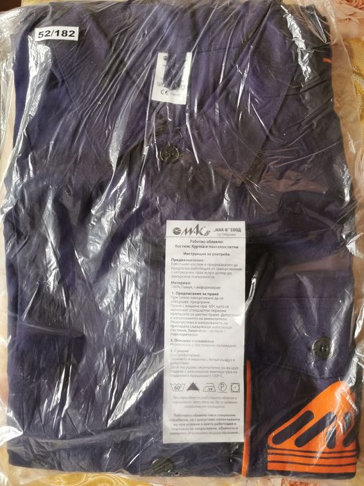 Работни дрехи - Летни