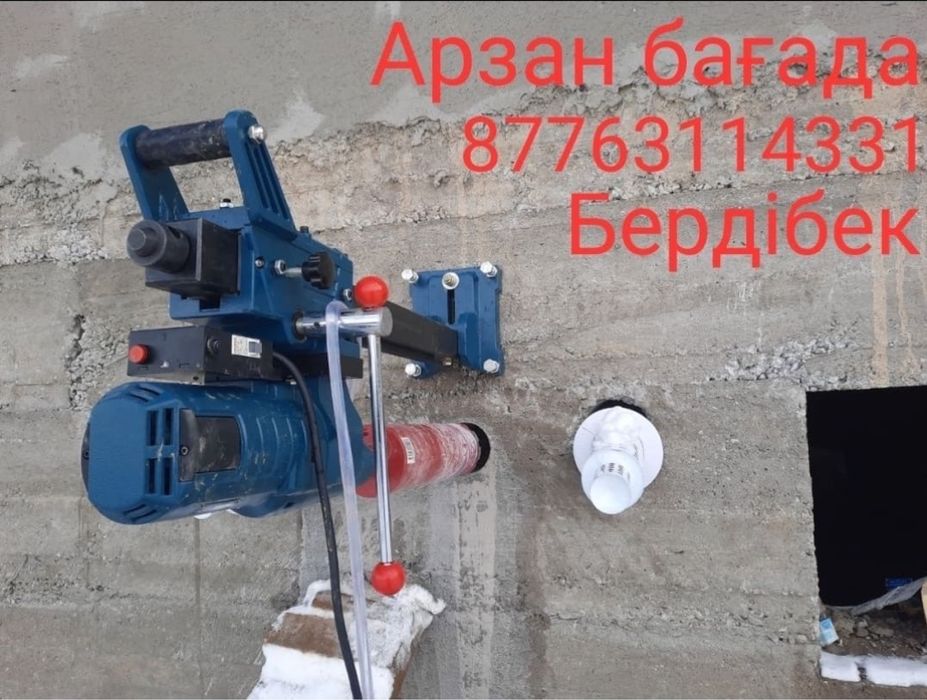 АЛМАЗНОЕ Сверление Алмазное Бурение резчик Теск Теск