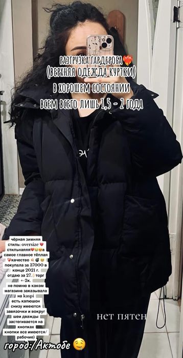 верхняя одежда новая