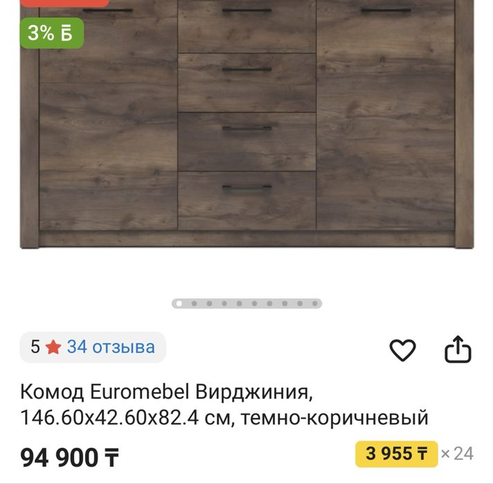 Продам комод 50 тыс.
