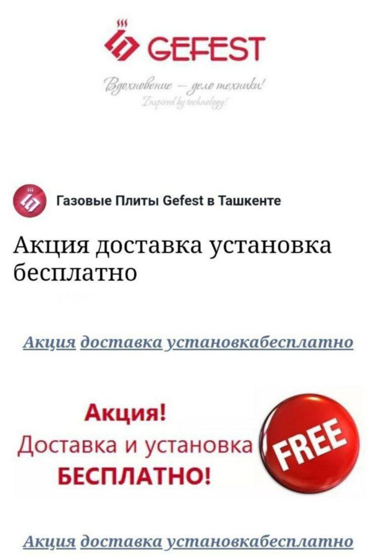 Gefest Газовая плита Модернизированного типа Model: (ПГ6300_03 0046)