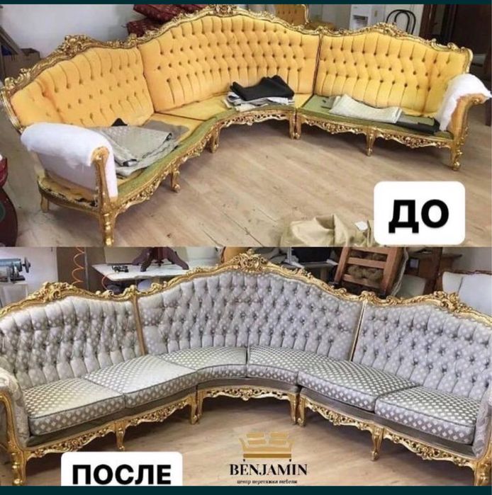 Перетяжка мягкой мебели стульев и кровати