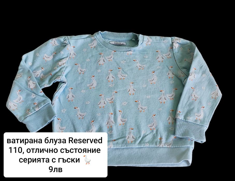 Дрехи 110-116 пролет