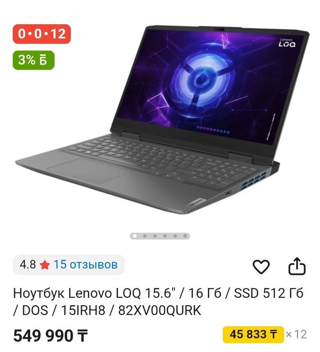 Lenovo LOQ Intel i5-12450H RAM 16GB 512GB SSD RTX4050
[24.11