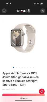 Apple watch series 9 41mm