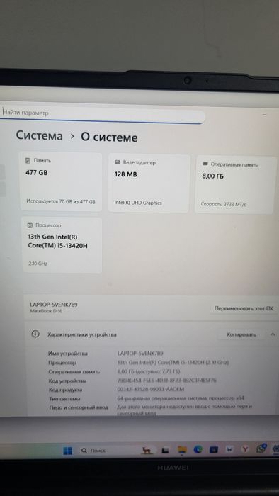 Продам Ноутбук HUAWEI