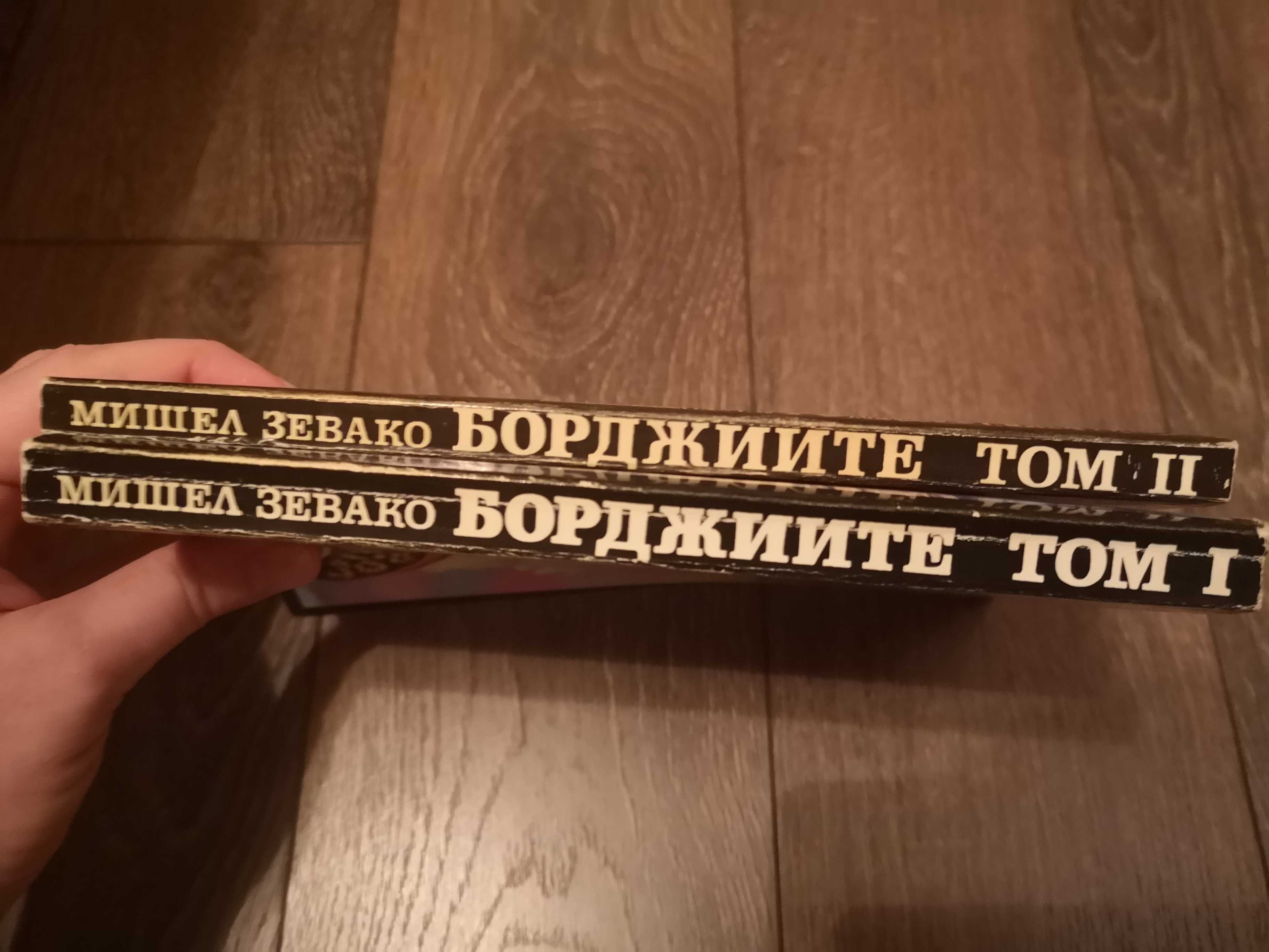 Продавам книги в добро състояние