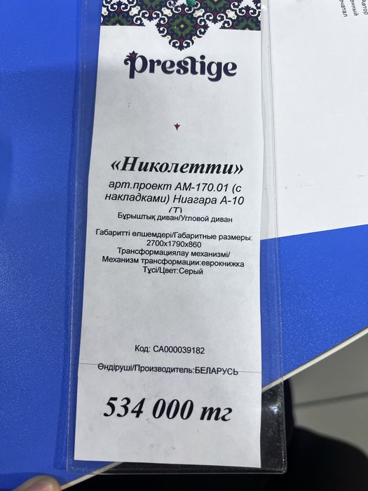 Продам угловой диван