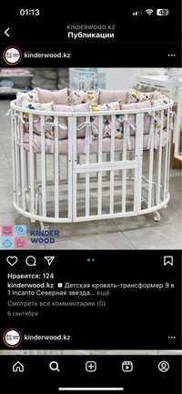 Детская кроватка 9в1