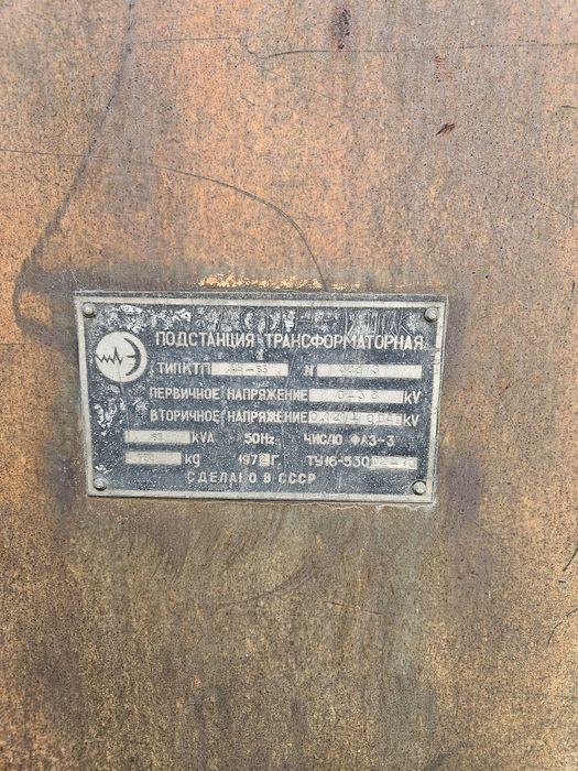 Трансформатор ТИП ТМОБ 63/05-88