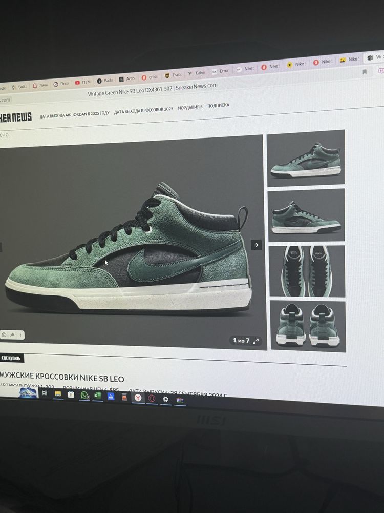 Кроссовки Nike SB React Leo Skate Shoes