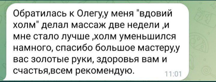 Массаж на дому и на выезд