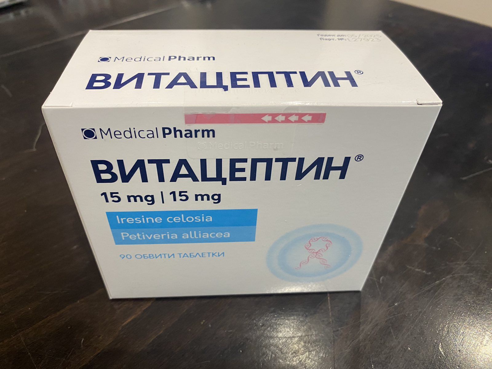 Витацептин 90 таблетки