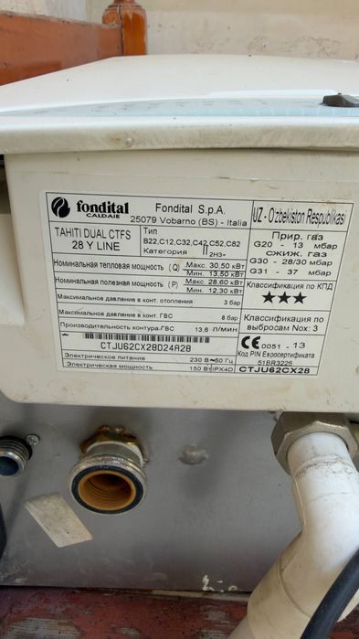 Отопительные котлы Fondital Tahiti Dual Line CTFS 28 (б/у)