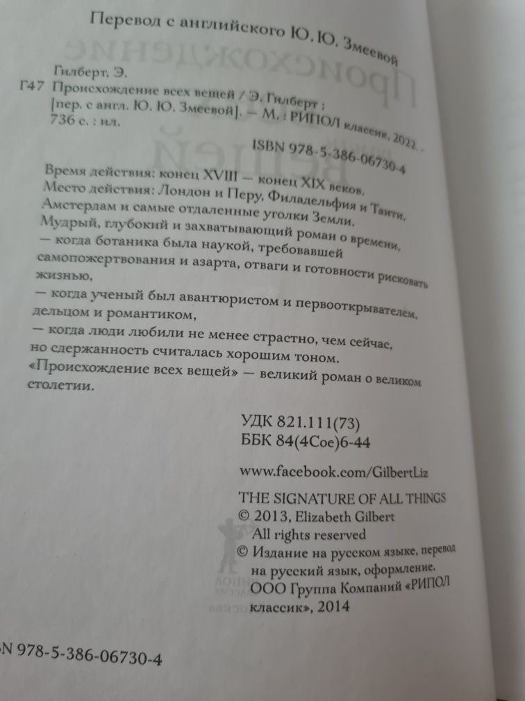 Продам книгу в отличном состоянии,  купленную в магазине Меломан.