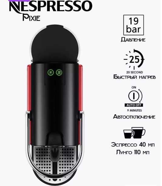 Продается капсульная кофемашина Pixie Carmine Red