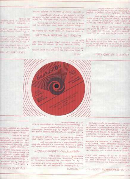 грамофонни плочи-Френски език чрез неволевата памет