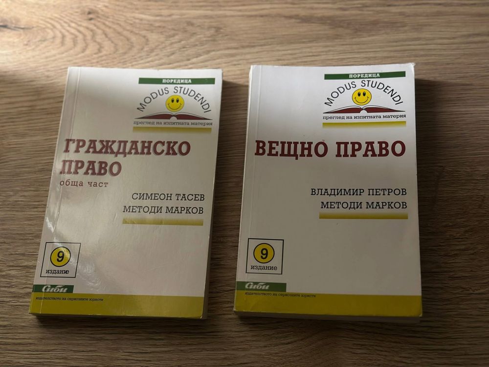 Гражданско право - Методи Марков и Симеон Тасев, 9-то издание