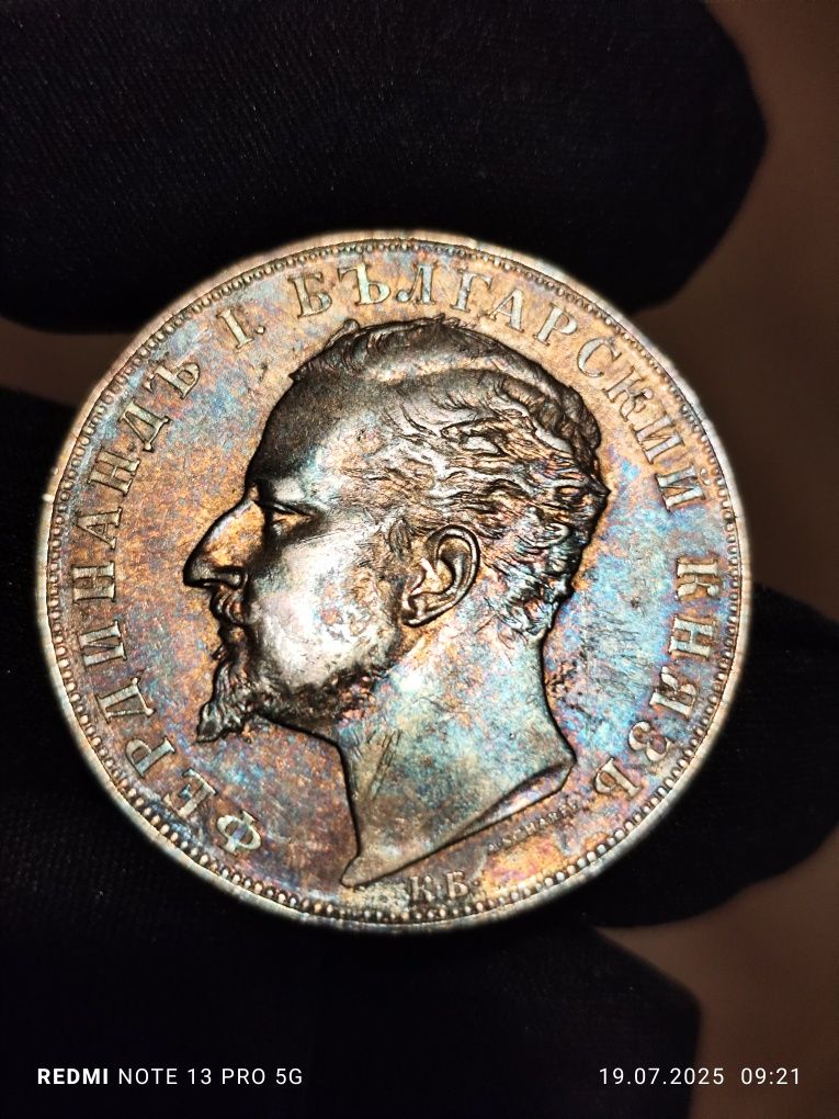 5 лева 1894 Сребърна монета
