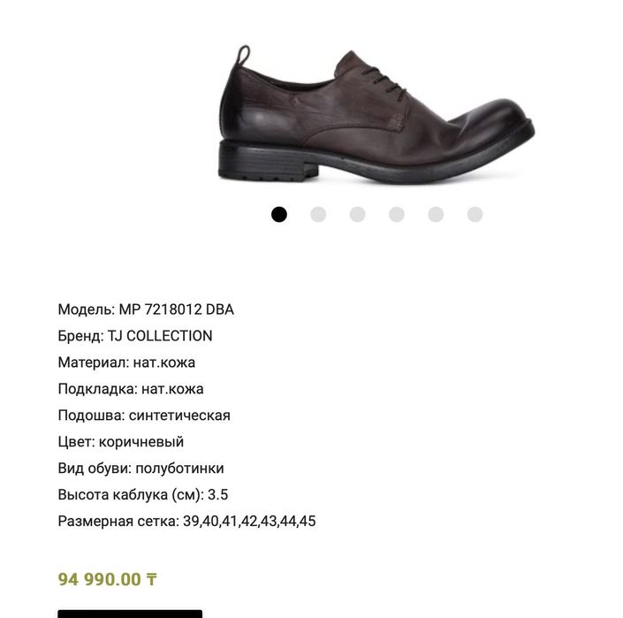 Коричневые туфли мужские из мягкой кожи TJ COLLECTION рр 44