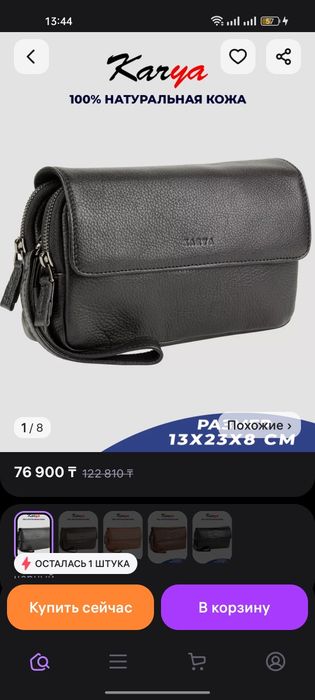 Продам новую барсетку от известного брэнда Karya