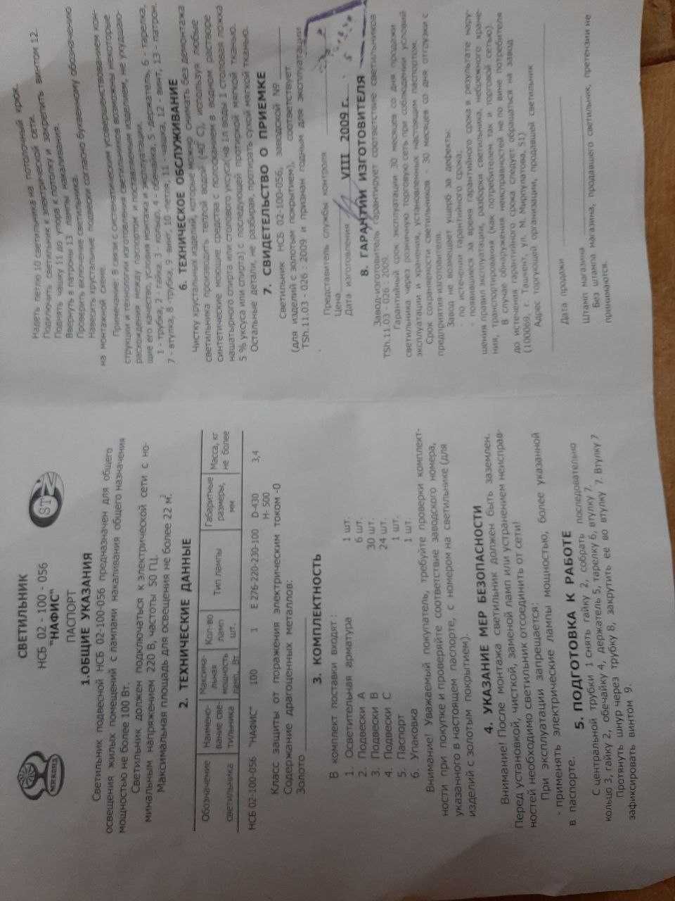 Продаётся новая хрустальная люстра