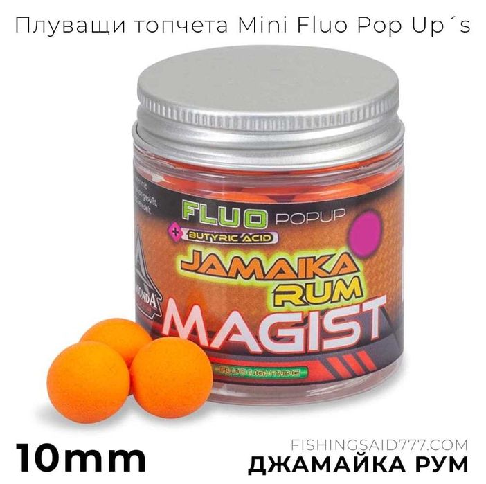 Плуващи топчета Anaconda Magist Mini