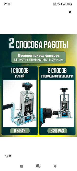 Станок для зачистки кабелей