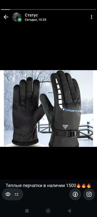 Мужские перчатки