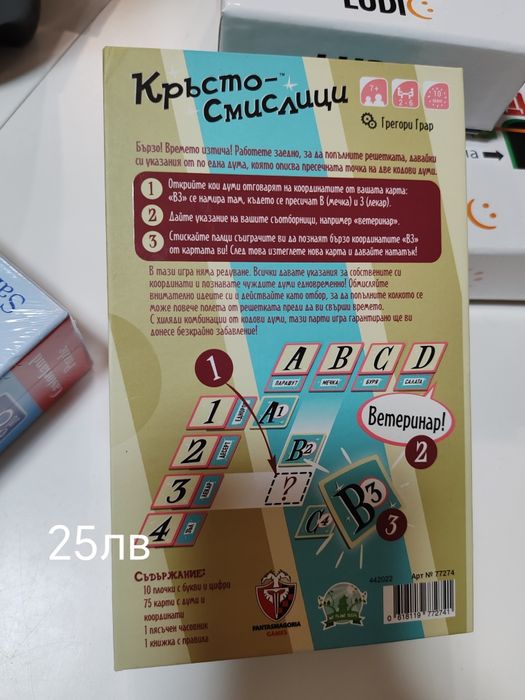 Настолни бордови игри