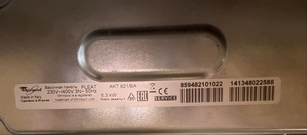 Стъклокерамичен плот котлон за вграждане (за ремонт или за части)