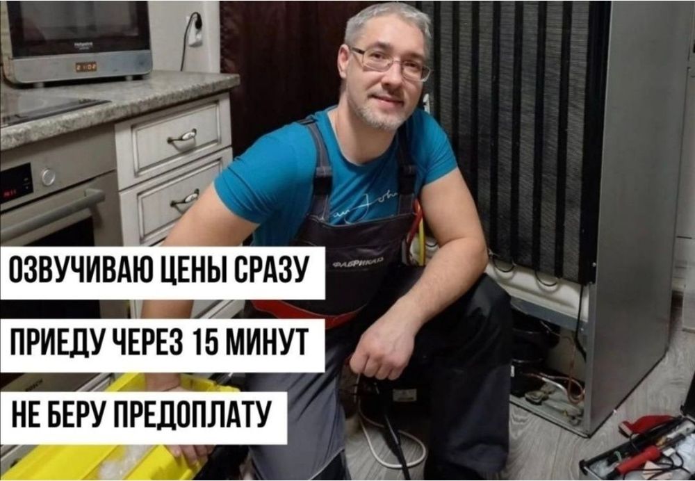 Ремонт стиральных машин