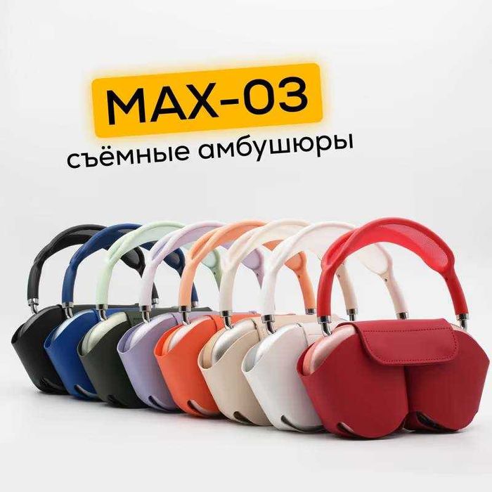 Беспроводные наушники MAX-03