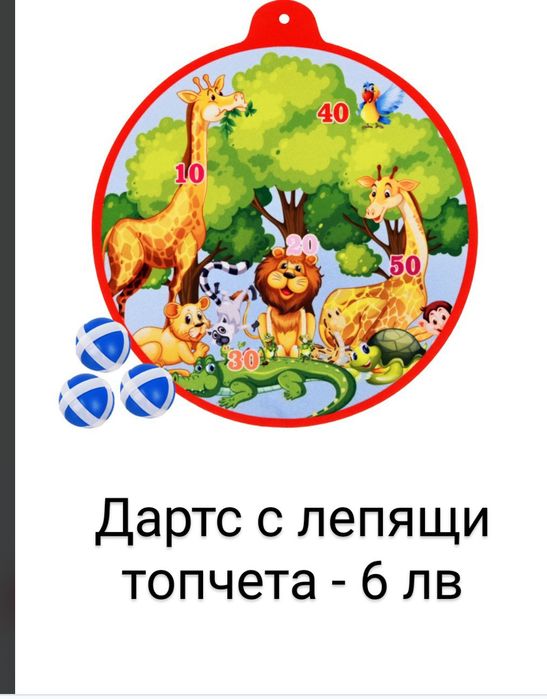 Играчки различни видове