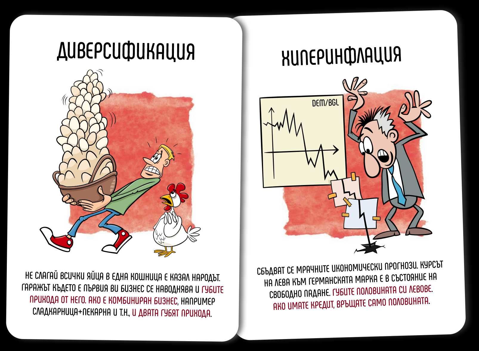 ПРЕХОДА - игра с карти за мечти, кризи и оцеляване в демокрацията