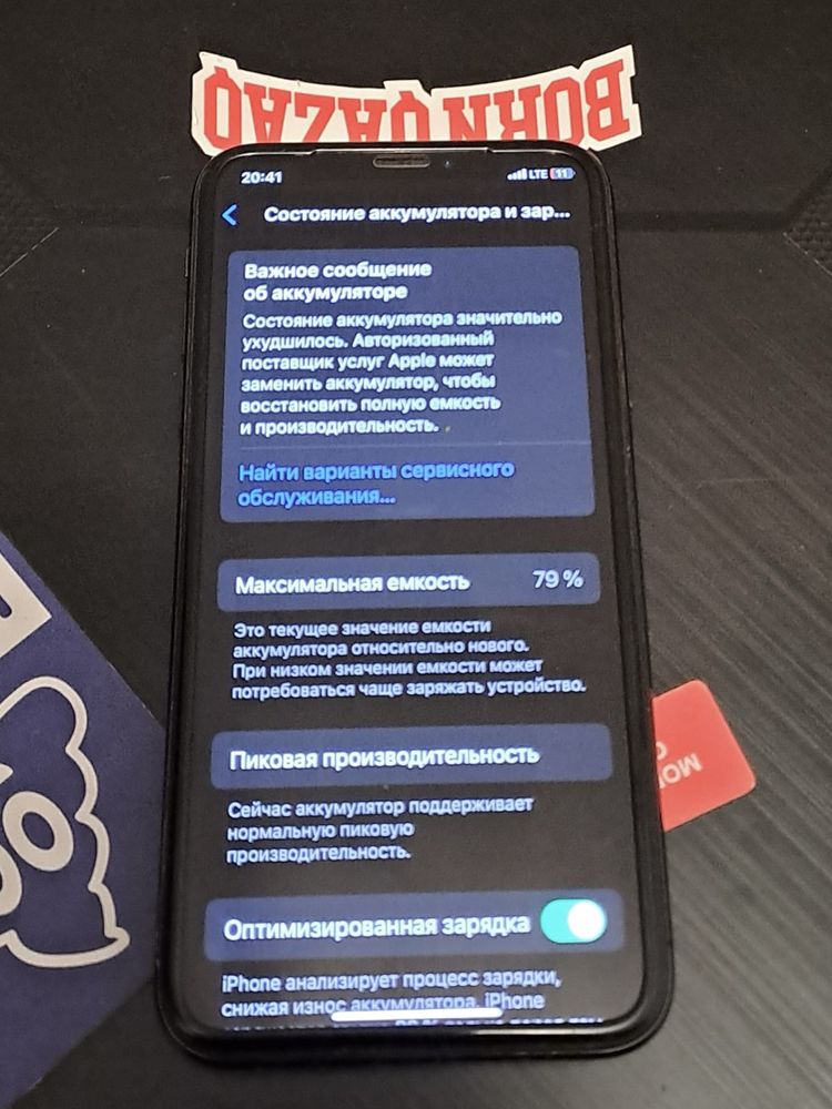 Iphone XS 64gb 79%