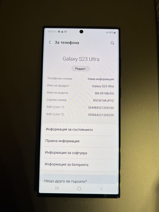 Продавам Samsung Galaxy S23 Ultra 512GB