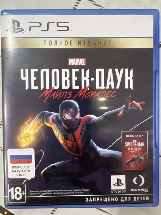 Диски PS-5, плейстейшн-5