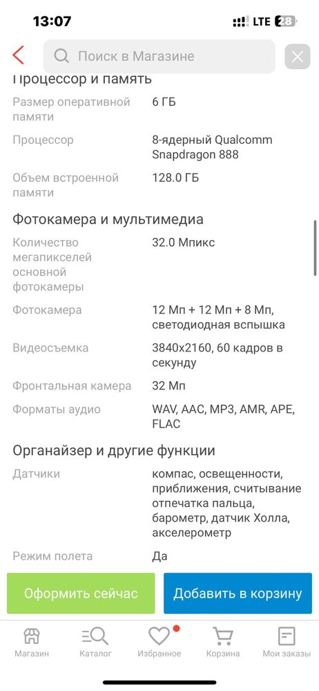 Samsung Galaxy S21 FE New 6 ГБ/128 ГБ серый(графит)