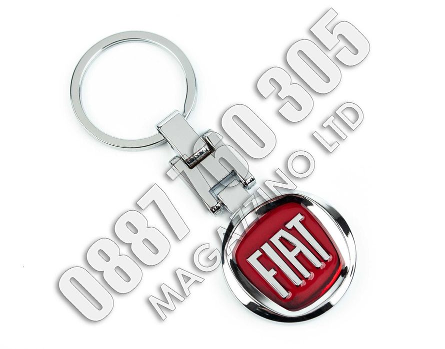 Ключодържател за Фиат, подходящ коледен подарък за мъж Fiat