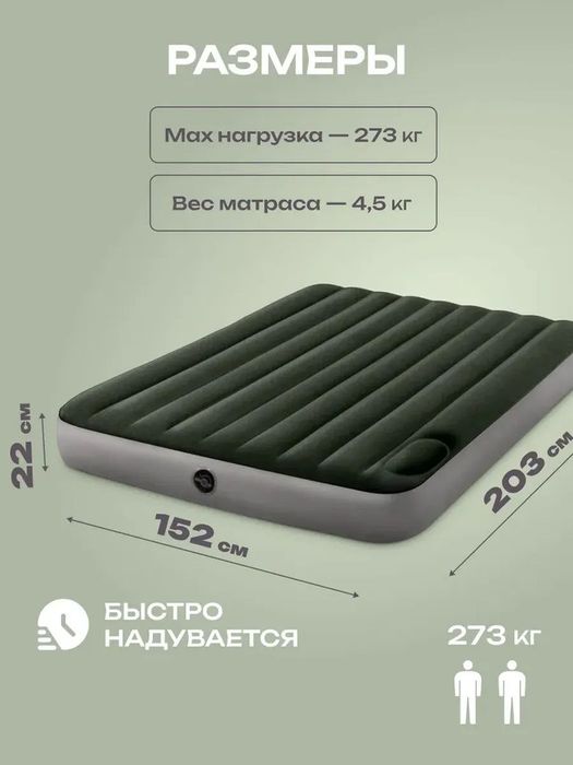 Надувной матрас Intex