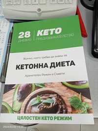 28дневно което предизвикателство,чисто нова книжка