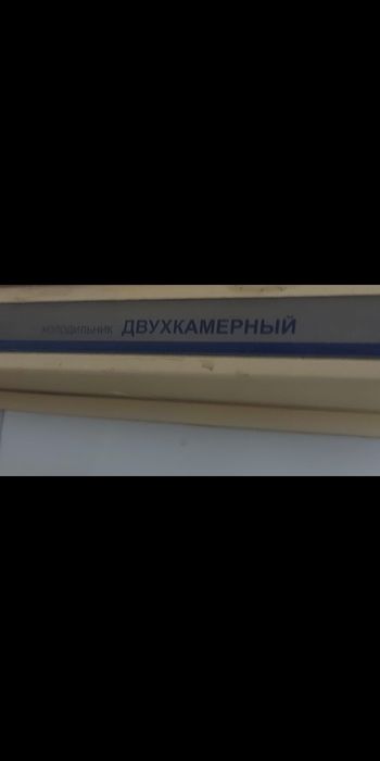 Холодильник ㅤㅤㅤㅤ