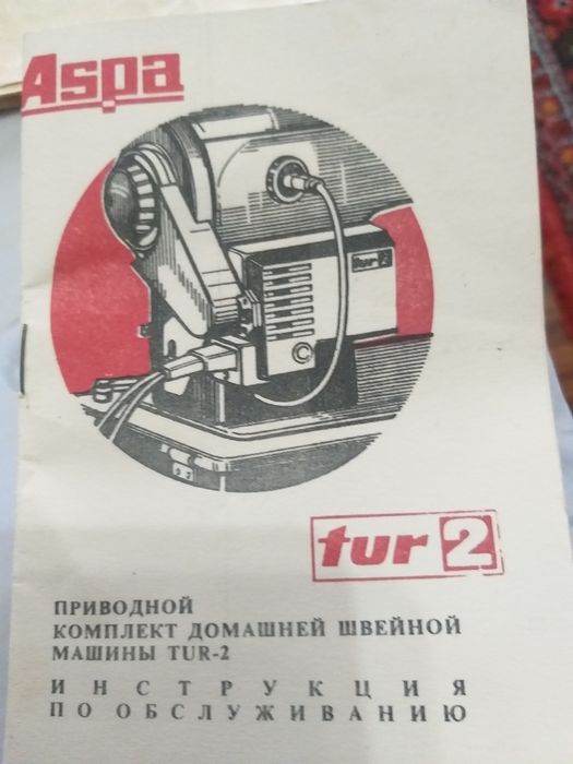 Машина швейная бытовая класса 142 М