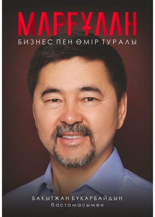 Осы кітаптардың онлайн форматын сатам