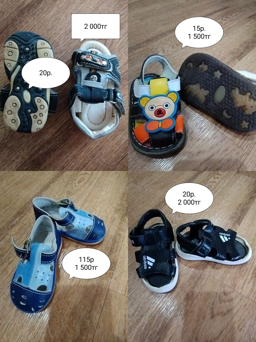 Детская обувь от 1 500 до 5 000тг