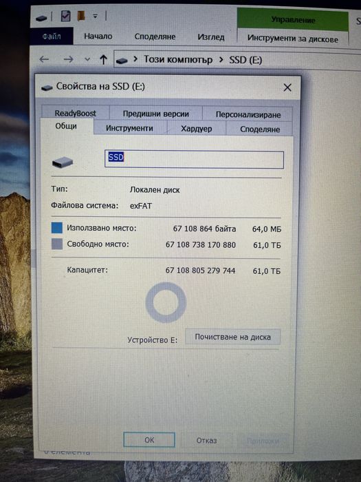 Външен хард диск 64 TB