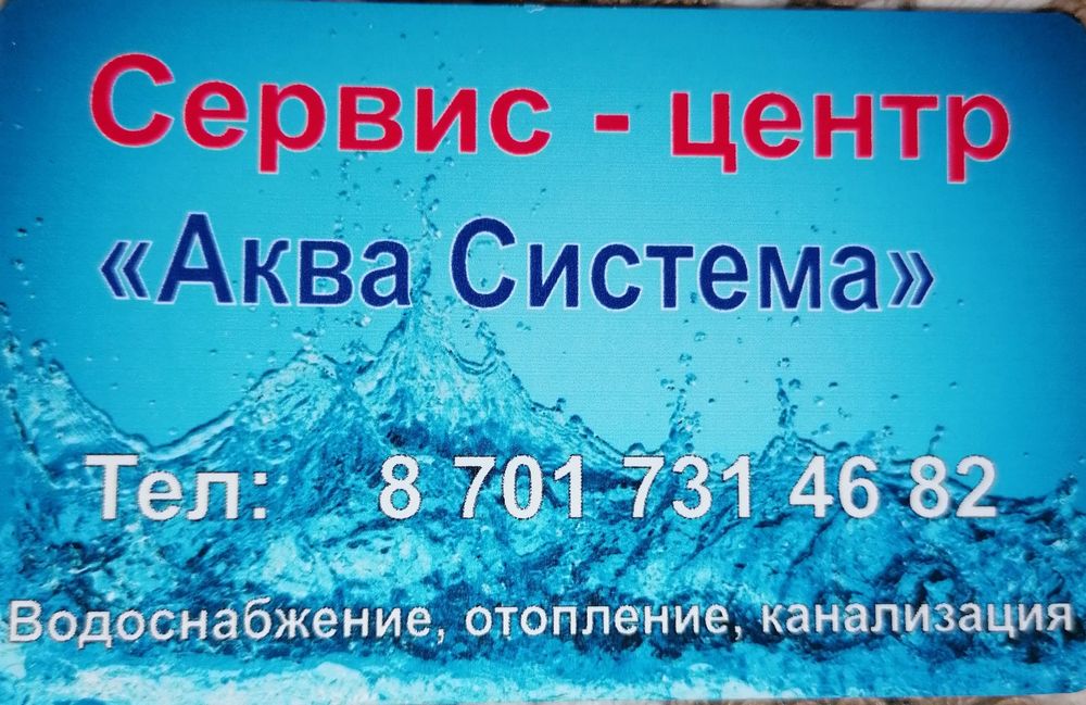 Чистка ремонт Аристон