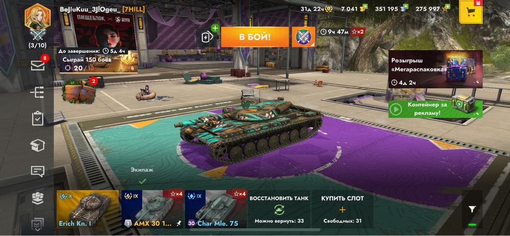 Продам аккаун TANKS BLIBZ